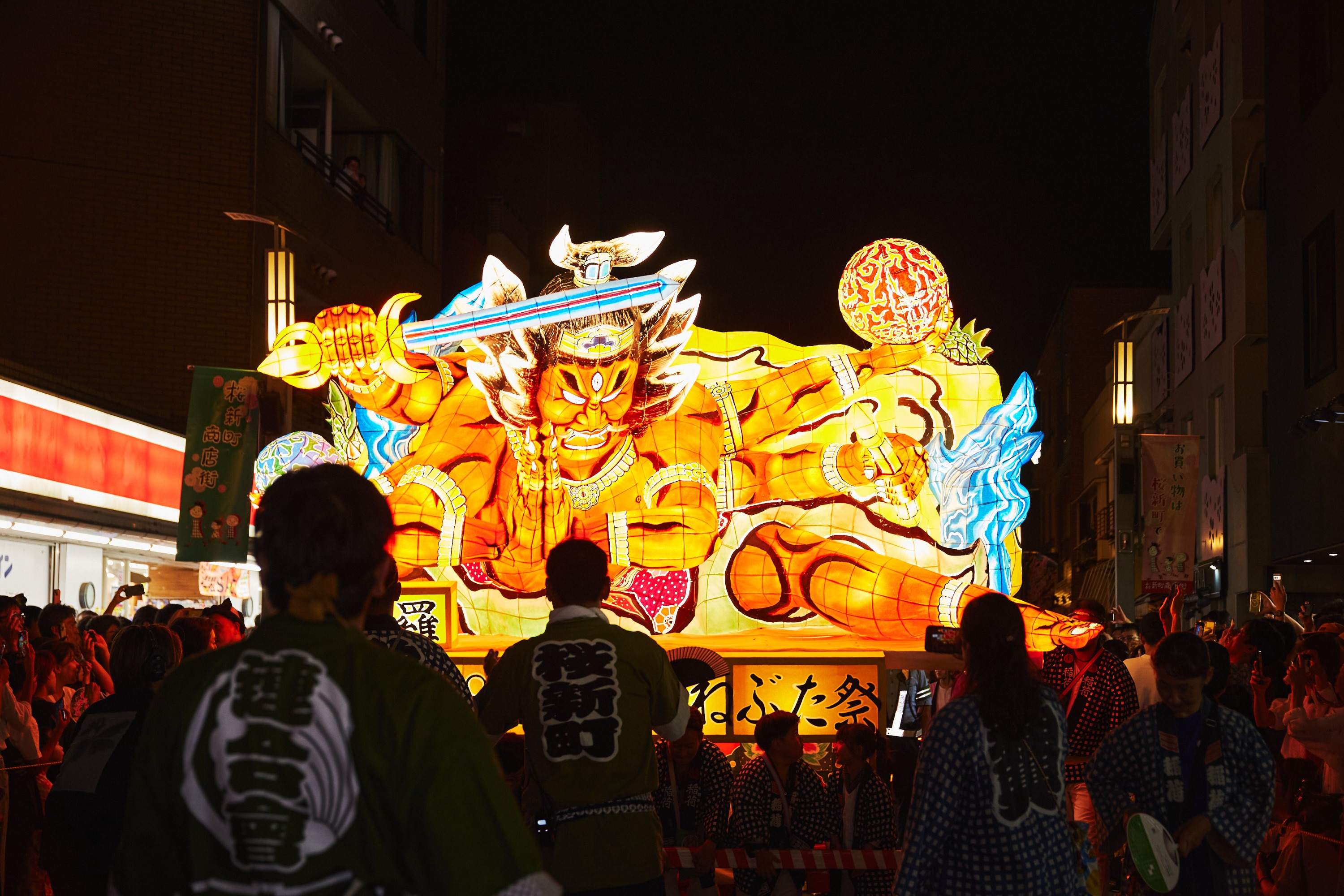 第20回桜新町ねぶたまつり - 桜新町商店街振興組合｜ツクリテ